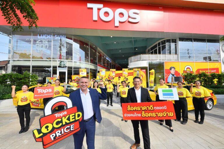 Tops kicks off “Tops LOCKED PRICE”, the price stabilized campaign of the year to help Thais lower living costs, assuring a 1-year low and locked price