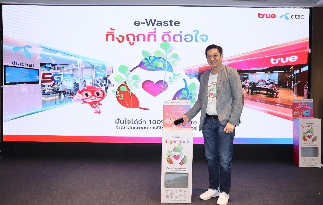 TRUE CORP INVITES YOU TO PARTICIPATE IN “TINKTOOKTEE DTORJAI” PROJECT ...