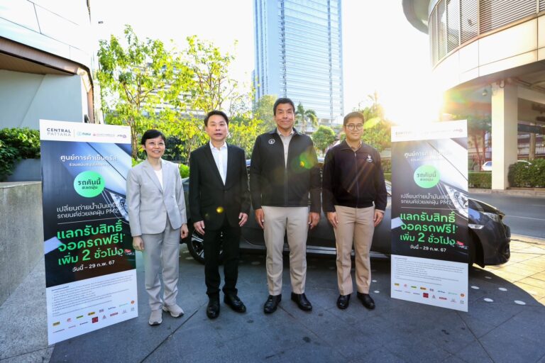 Central Pattana supports BMA in ‘This Car Reduces PM2.5 Dust’ campaign, to help drive Green Economy, urging Bangkokians to change car engine oil and air filter in exchange for additional 2 hours free-parking at 8 branches of Central shopping centres across Bangkok, today until 29 February 2024