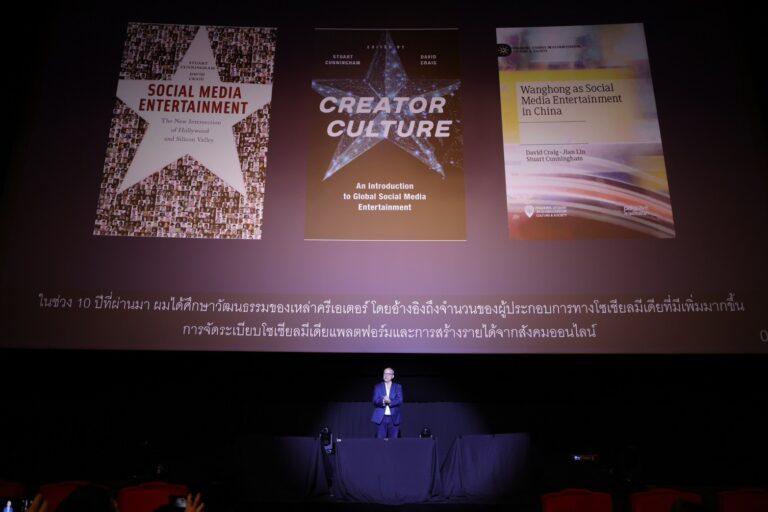 AIS has partnered with USC Annenberg School for Communication and Journalism, led by Professor David Craig, to unveil findings from the “Thai Creator Culture” study, emphasizing the potential of digital technology to drive the creator industry, which is key to fostering the digital economy.