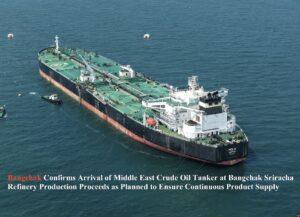 Bangchak Confirms Arrival of Middle East Crude Oil Tanker at Bangchak Sriracha Refinery Production Proceeds as Planned to Ensure Continuous Product Supply