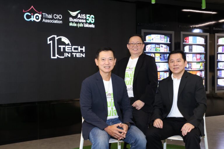 AIS Business ผนึก สมาคมซีไอโอไทย ปั้นรายการ “Tech in Ten” เปิดพื้นที่ พูดคุย แลกเปลี่ยนแนวคิด ตั้งเป้าเป็น Hub ด้านองค์ความรู้ของวงการดิจิทัลเทคโนโลยี