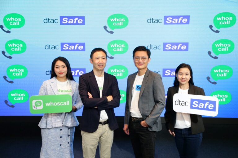 ปกป้องคุณ ครอบคลุม ทุกความเสี่ยง จากมิจฉาชีพ ด้วยบริการ dtac Safe จับมือ​ Whoscall เสริมเกราะป้องกันโจรออนไลน์