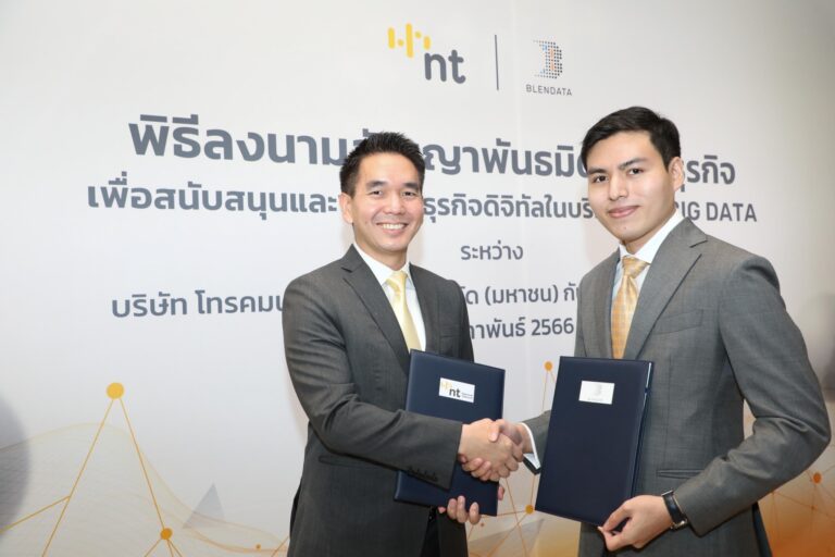 NT ร่วมมือ Blendata  ยกระดับบริการ “NT BIG DATA” ชูแพลตฟอร์มใช้งานง่ายตอบโจทย์ธุรกิจทุกระดับ