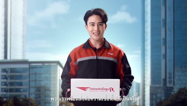 ไปรษณีย์ไทย เปิดตัวเว็บฟิล์มชุด “DELIVER POWER OF YOUTH ส่งพลังความฝัน ให้ไปไกล”