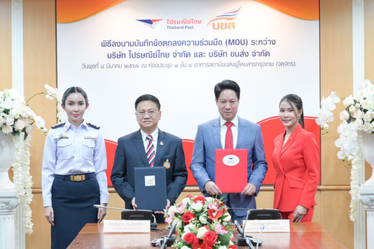 ไปรษณีย์ไทย x บขส. ผนึกเครือข่ายยานพาหนะ เพิ่มบริการขนส่ง “ฮับทูฮับ” ช่วยกระจายสินค้า พร้อมเพิ่มทางเลือกการขนส่งไปรษณีย์ไทย x บขส. ผนึกเครือข่ายยานพาหนะ