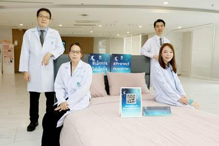 โรงพยาบาลพระรามเก้า เปิด “ศูนย์นิทรารมณ์(Sleep center)” แก้ไขปัญหาการนอนหลับที่ผิดปกติแบบครบวงจร