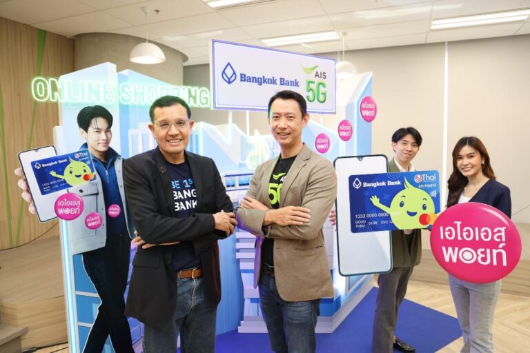 ธนาคารกรุงเทพ – AIS 5G เชื่อมดิจิทัลไลฟ์สไตล์ผ่านบัตรเดบิต “Be1st Digital AIS POINTS”