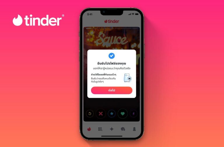 Tinder เพิ่มการถ่ายวิดีโอเซลฟี่ ในฟีเจอร์ยืนยันตัวตนด้วยรูปภาพ