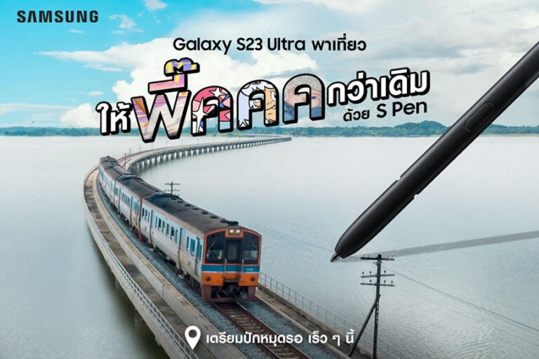 Galaxy S23 Ultra พาไปเที่ยวให้พี๊คคค   กว่าเดิม ด้วย S Pen