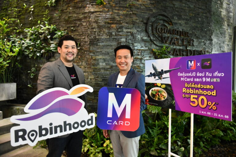 M Card จับมือ Robinhood มอบสิทธิพิเศษ กับแคมเปญ “M Card x Robinhood”  ช้อป กิน เที่ยว จบที่แอปเดียว