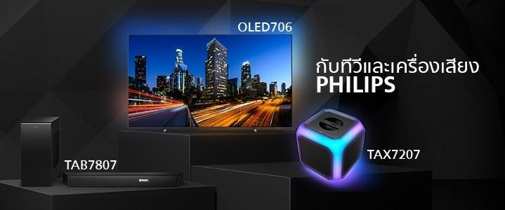 “Philips Home Entertainment” ร่วมมือด้านแบรนด์ Universal Studio เผยบทสรุปปลายทางสุดมันส์กับภาพยนตร์ “Fast & Furious X: เร็ว…แรงทะลุนรก 10” พร้อม เปิดตัวไลน์อัพผลิตภัณฑ์ทีวีและเครื่องเสียงรุ่นใหม่ล่าสุด