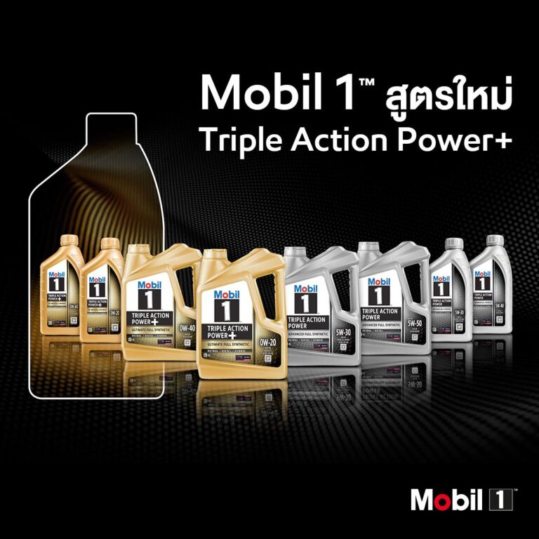 น้ำมันเครื่อง Mobil 1 เร่งเครื่องสมรรถนะสูงสุด