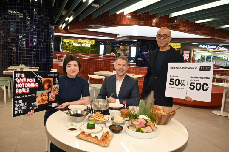 เซ็นทรัล เอ็มบาสซี ฟู้ดเดสทิเนชั่น จัดงาน “THE WORLD IN ONE BITE 2023: IT’S TIME FOR HOT DINING DEALS”