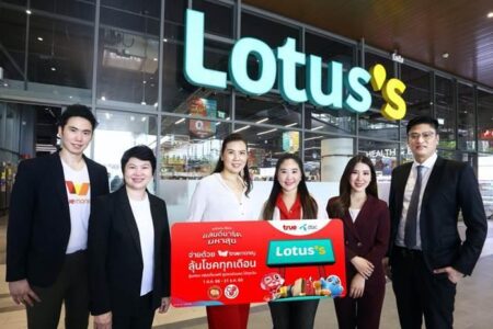 อิ่ม ช้อป เพลิน…คุ้มเกินใคร ทรู จับมือ ทรูมันนี่ และ Lotus’s เสิร์ฟความสุข 3 ต่อ