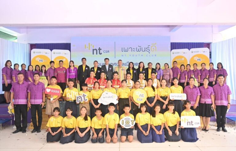 ” NT ต่อยอดพื้นที่โครงการเพาะพันธุ์ดี NT Youth Club  สนับสนุนชุมชนเทศบาลเมืองตาก ใช้ไอทีเพื่อสร้างรายได้ให้กับชุมชน”