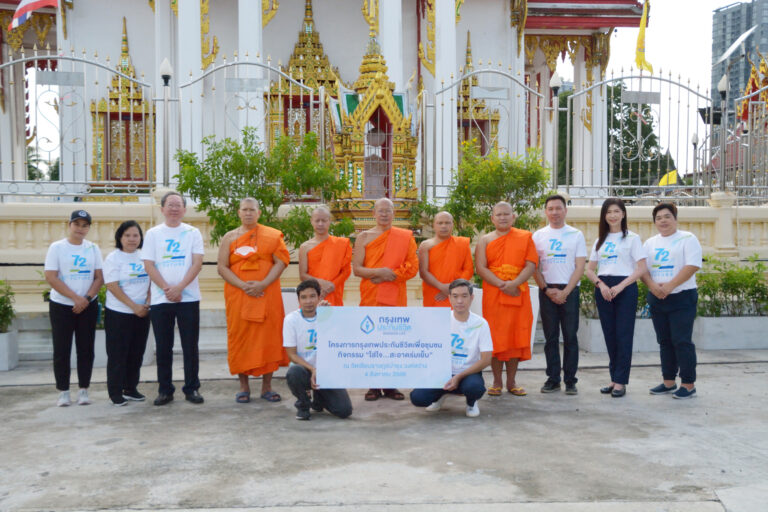 กรุงเทพประกันชีวิต ครบรอบ 72 ปี จัดกิจกรรมดูแลใส่ใจ ส่งเสริมคุณภาพชีวิตที่ดี มอบวัคซีนไข้หวัดใหญ่ 720 เข็ม เพื่อชุมชน