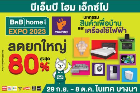 ปักหมุด! “BnB home EXPO 2023” งานใหญ่เรื่องบ้านส่งท้ายปี 29 กันยายน-8 ตุลาคม 2566