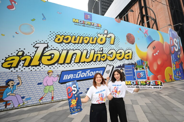 EST Cola รุกตลาดต่อเนื่อง อัดงบการตลาด พร้อมจับมือพันธมิตร ลุยมิวสิก มาร์เก็ตติ้ง