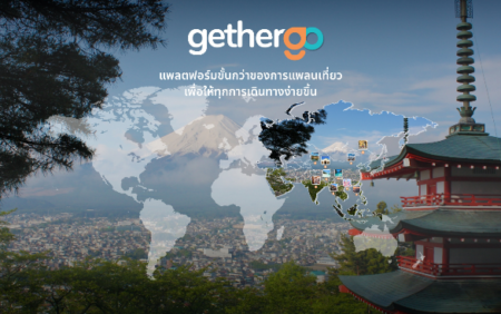 gethergo แพลตฟอร์มสัญชาติไทย เพื่อขั้นกว่าของการแพลนเที่ยว