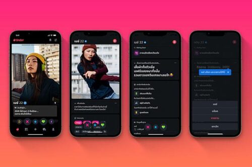 Tinder ส่งชุดฟีเจอร์ใหม่! ที่จะทำให้การเดทเป็นมากกว่าแค่ปัดดูรูป