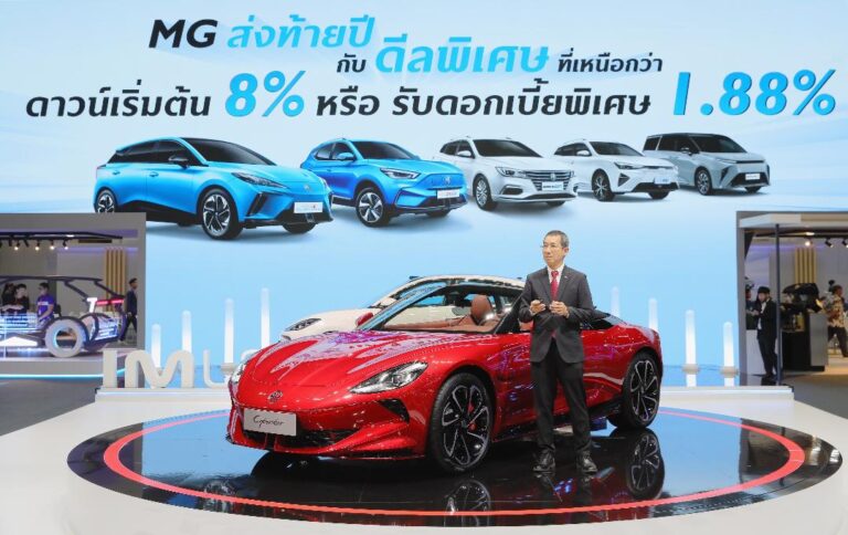 เอ็มจี เผยโฉม MG CYBERSTER และ IM LS6 พร้อมยกขบวนยนตรกรรมครบทุกรุ่น บุก Motor Expo 2023