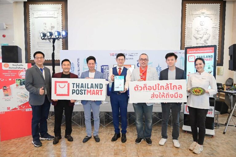 ไปรษณีย์ไทยปรับลุคใหม่ไทยแลนด์โพสต์มาร์ท โดนใจทุกคนทุกเจน คัดสรร “ตัวท็อปใกล้ไกล ส่งให้ถึงมือ” รู้จริง ส่งเร็วทุกพื้นที่