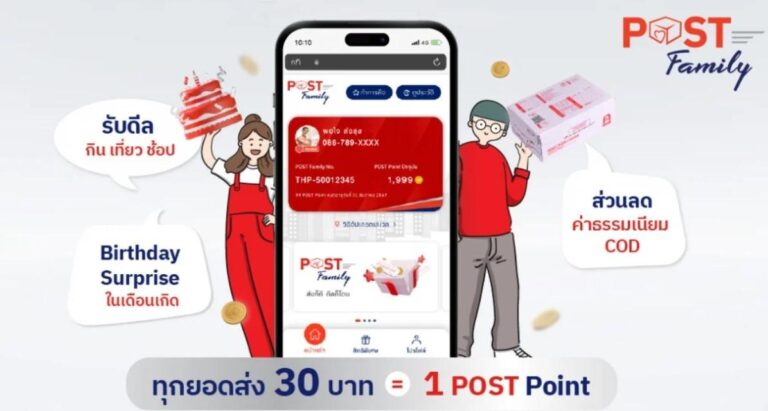 ส่งความปังรับปีมังกร! ไปรษณีย์ไทยแจกแผ่นทองจากวัดแชกงหมิว  ต้อนรับสมาชิกใหม่ POST Family พร้อมอัดความคุ้มให้สมาชิกแบบไม่มีอั้น
