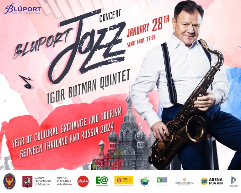 มหกรรมดนตรีแจ๊สจากศิลปินชื่อดังระดับโลก “Bluport Jazz Concert Mr. Igor Butman” ณ ลานเดอะสแควร์ บลูพอร์ต หัวหิน งานนี้ ชมฟรี