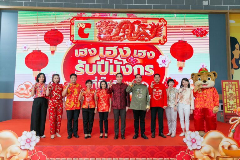 บิ๊กซี ชวนฉลองตรุษจีนยิ่งใหญ่ต้อนรับปีมังกร โชคดีตลอดทั้งปี ในแคมเปญ “ไหว้ตรุษจีน เฮง เฮง เฮง รับปีมังกร ที่ บิ๊กซี HAPPY CHINESE NEW YEAR 2024”