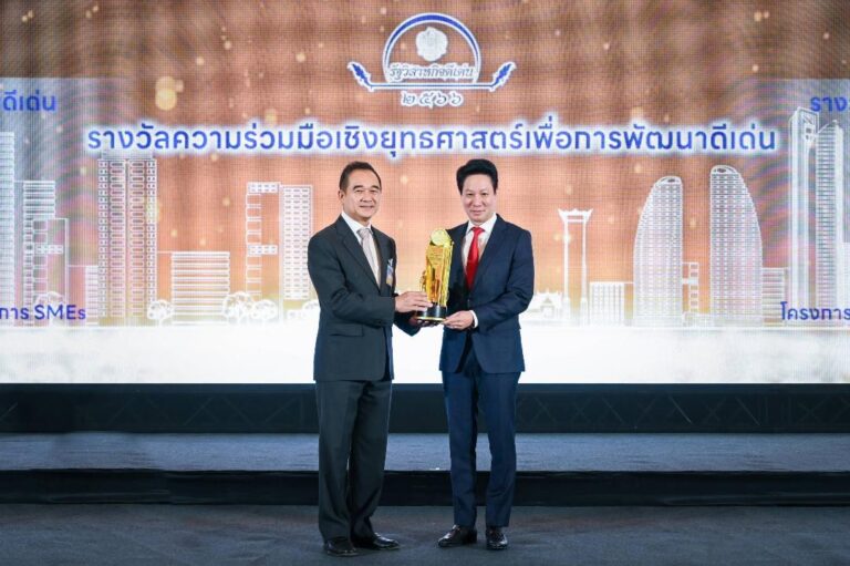 ไปรษณีย์ไทยคว้ารางวัลรัฐวิสาหกิจดีเด่น 2566 ด้านความร่วมมือเชิงยุทธศาสตร์เพื่อการพัฒนาดีเด่น