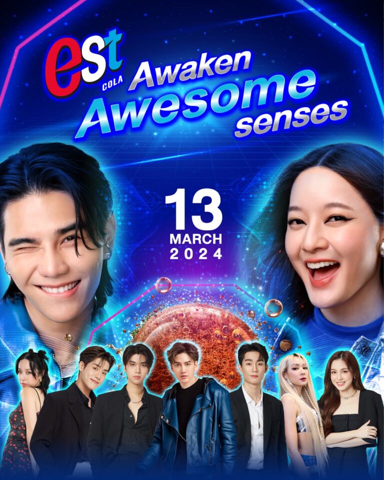 “เอส” ชวนเช็คอินความซ่า ปลุก Senses ให้เหนือกว่าซ่า…กล้าเป็นตัวเอง ในงาน est Cola “Awaken Awesome Senses” วันที่ 13 มี.ค.นี้ ที่ยูเนียน มอลล์