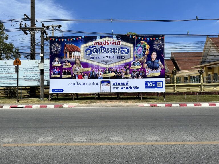 OOH ยังไม่ตาย ฟาสต์เวิร์คเชื่อติดอาวุธงานออกแบบ  เปลี่ยนธุรกิจให้เวิร์คได้