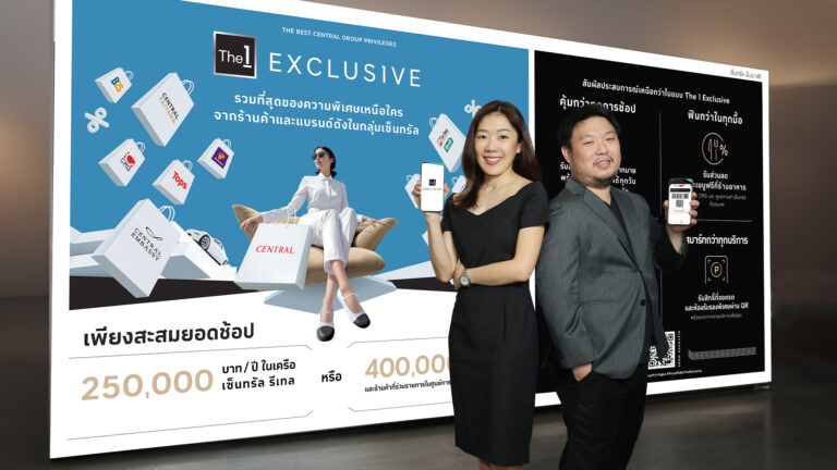 The 1 Exclusive อัปเกรดประสบการณ์สมาชิกคนสำคัญ The Best Central Group Privileges ผ่านรูปแบบใหม่ Digitized Experience บน The 1 APP