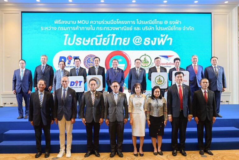 ไปรษณีย์ไทย x กรมการค้าภายใน เปิดจุดดรอปพัสดุ “ไปรษณีย์ไทย@ธงฟ้า” ดรอปง่าย สร้างรายได้ เครือข่ายครอบคลุม ปักหมุดจุดบริการสะดวกเพิ่มอีก 2 หมื่นแห่ง