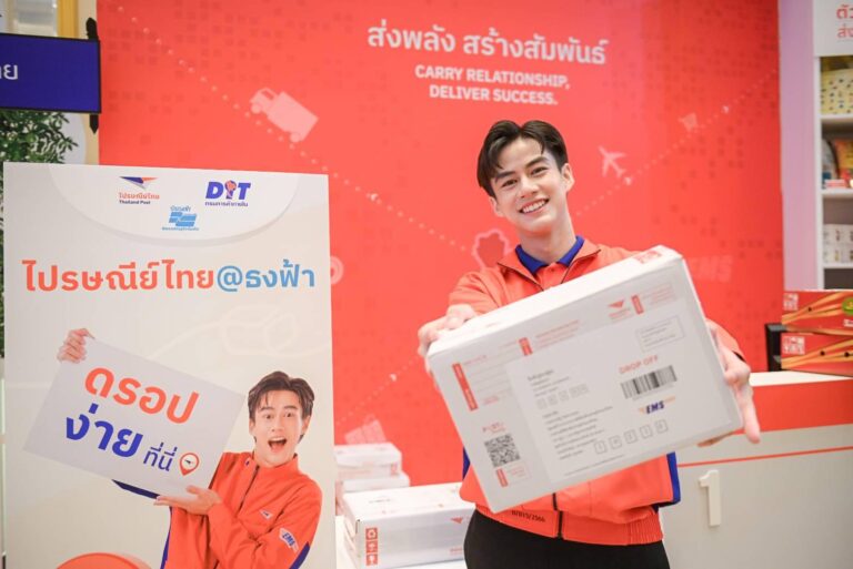 ดรอปง่ายทุกที่! “ไปรษณีย์ไทย x กรมการค้าภายใน”   ขยายเครือข่ายจุดดรอปพัสดุ “ไปรษณีย์ไทย@ธงฟ้า” ดีเดย์ 1 เมษายนนี้