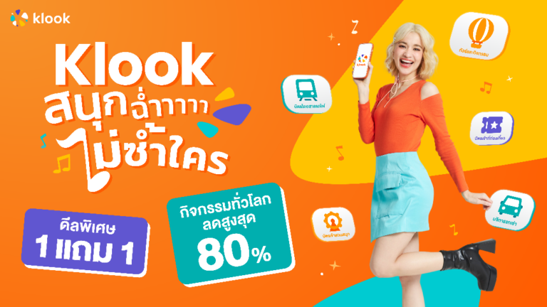 Klook ชูกลยุทธ์ Music Marketing ดึง ส้มมารี พรีเซ็นเตอร์คนใหม่ เจาะกลุ่ม Millennials, Gen Z และ Young Family
