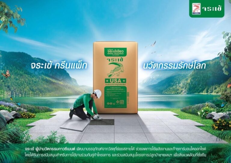 จระเข้ ลุยต่อนวัตกรรมรักษ์โลก เปิดตัว “Jorakay Green Pack” ถุงกาวซีเมนต์จากวัสดุรีไซเคิล ลดการปล่อยคาร์บอนลง 49%