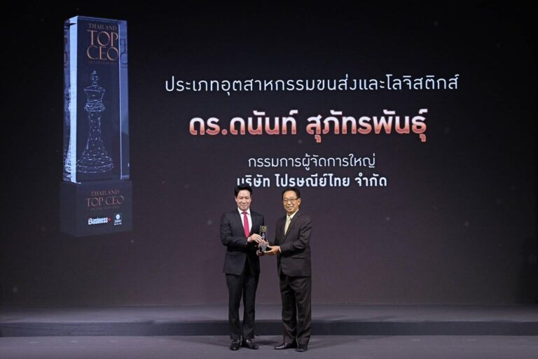 ซีอีโอไปรษณีย์ไทย คว้าสุดยอดรางวัล THAILAND TOP CEO OF THE YEAR 2024 ตอกย้ำที่สุด “ขนส่งที่คนไทยวางใจ”