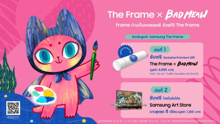 ซัมซุง เปิดแคมเปญผ่านไลฟ์สไตล์ทีวี The Frame x Bad Meaw