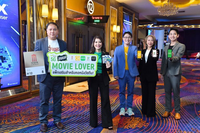 AIS ZEED 5G เอาใจ Movie Lover วัยทีน!! ให้ดูหนังฟรีในเครือเมเจอร์ฯ และรับชมคอนเทนต์บนโครงข่าย 5G  จากแพลตฟอร์มระดับโลก Viu, WeTV, iQiYi และ AIS PLAY