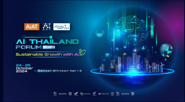 “AIEAT” และ “AIAT” ผนึก “สวทช.” พร้อมจัดงาน “AI THAILAND FORUM 2024” ณ สามย่านมิตรทาวน์ วันที่ 25 – 26 ตุลาคมนี้