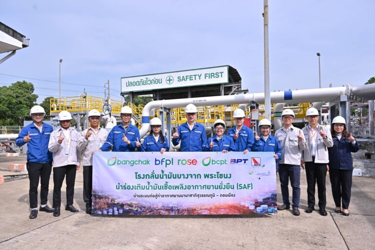 กลุ่มบริษัทบางจาก จับมือ BAFS และ BPT นำร่องเติม SAF เข้าระบบท่อ สู่ท่าอากาศยานนานาชาติสุวรรณภูมิ-ดอนเมือง