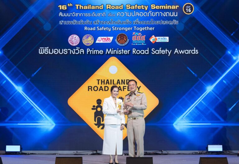 ธนชาตประกันภัย คว้ารางวัล Prime Minister Road Safety Awards ต่อเนื่อง 2 ปีซ้อน