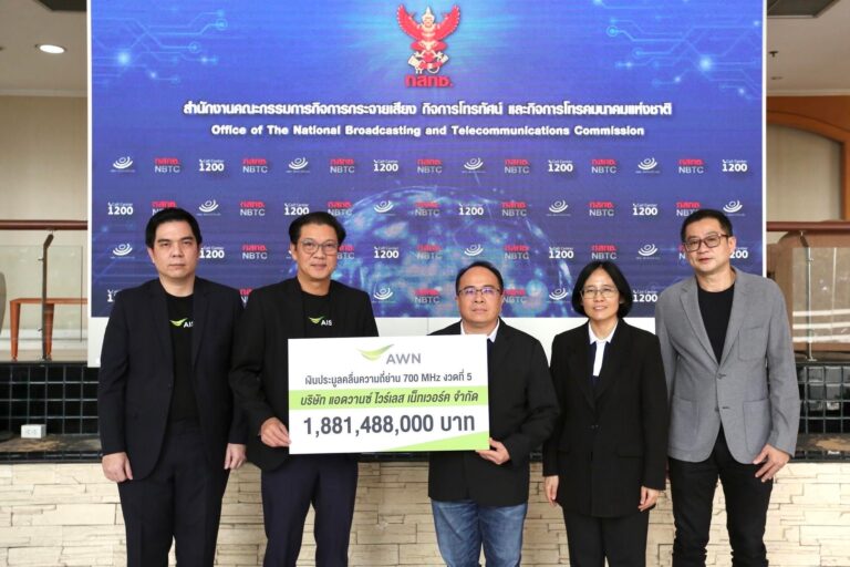 AIS ชำระค่าคลื่นความถี่ย่าน 700 MHz งวดที่ 5