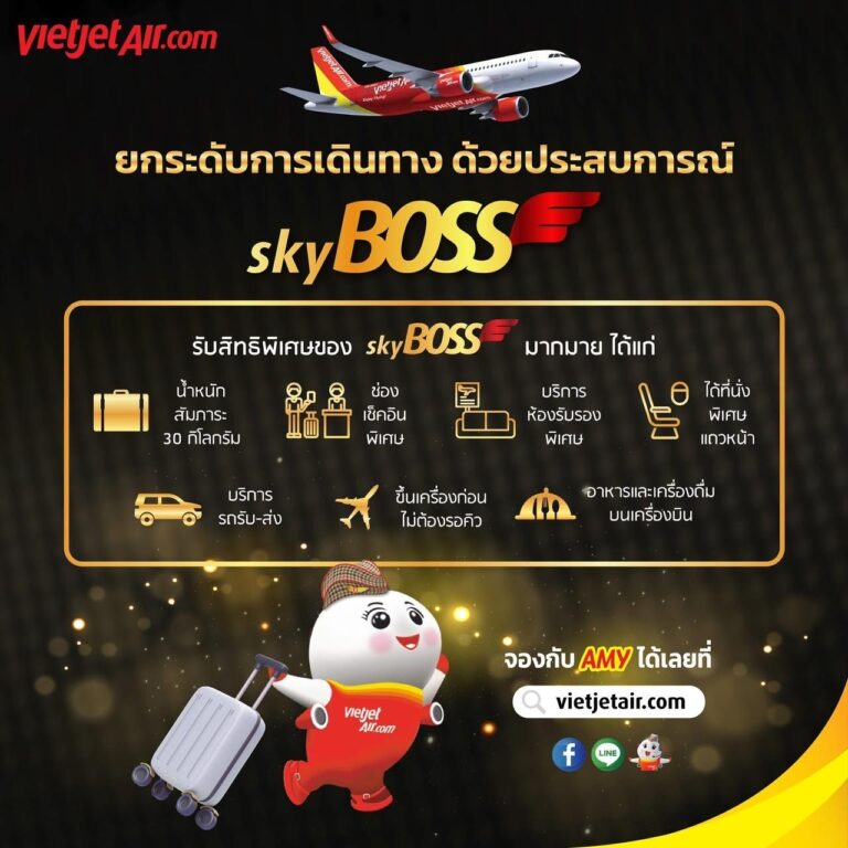 บิน SkyBoss กับเวียตเจ็ทไทยแลนด์ รับฟรี! บัตรคอนเสิร์ต WTF Music Festival ณ เชียงใหม่