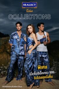 เปิดปีสุดปัง ซีเล็คทูน่า เสิร์ฟ SEALECT Wear Collection ฉีกกฎการตลาดของปลาทูน่ากระป๋อง เดินหน้ากลยุทธ์ยกระดับแบรนด์สู่การเป็นไลฟ์สไตล์แบรนด์เต็มตัว