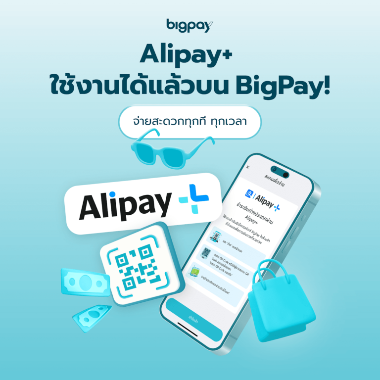 BigPay ยกระดับประสบการณ์การเดินทางด้วยการชำระเงิน ผ่าน Alipay+ ใน 48 ประเทศทั่วโลก