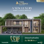 THANA ปักหมุดทำเลใหม่ระดับ Luxury ด้วยแบรนด์ THANA RESIDENCE ตอบรับกลุ่มลูกค้าระดับบนรายได้สูง