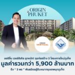 ออริจิ้น เวอร์ติเคิล รุกหนัก ลุยก่อสร้าง 3 โครงการใหม่ภูเก็ต ดึงพันธมิตรผู้รับเหมากรุงเทพ บุก ภูเก็ต ลุยสร้าง ดิ ออริจิ้น เซ็นเตอร์ ภูเก็ต – ดิ ออริจิ้น กระทู้ ป่าตอง – โซ ออริจิ้น บางเทา บีช